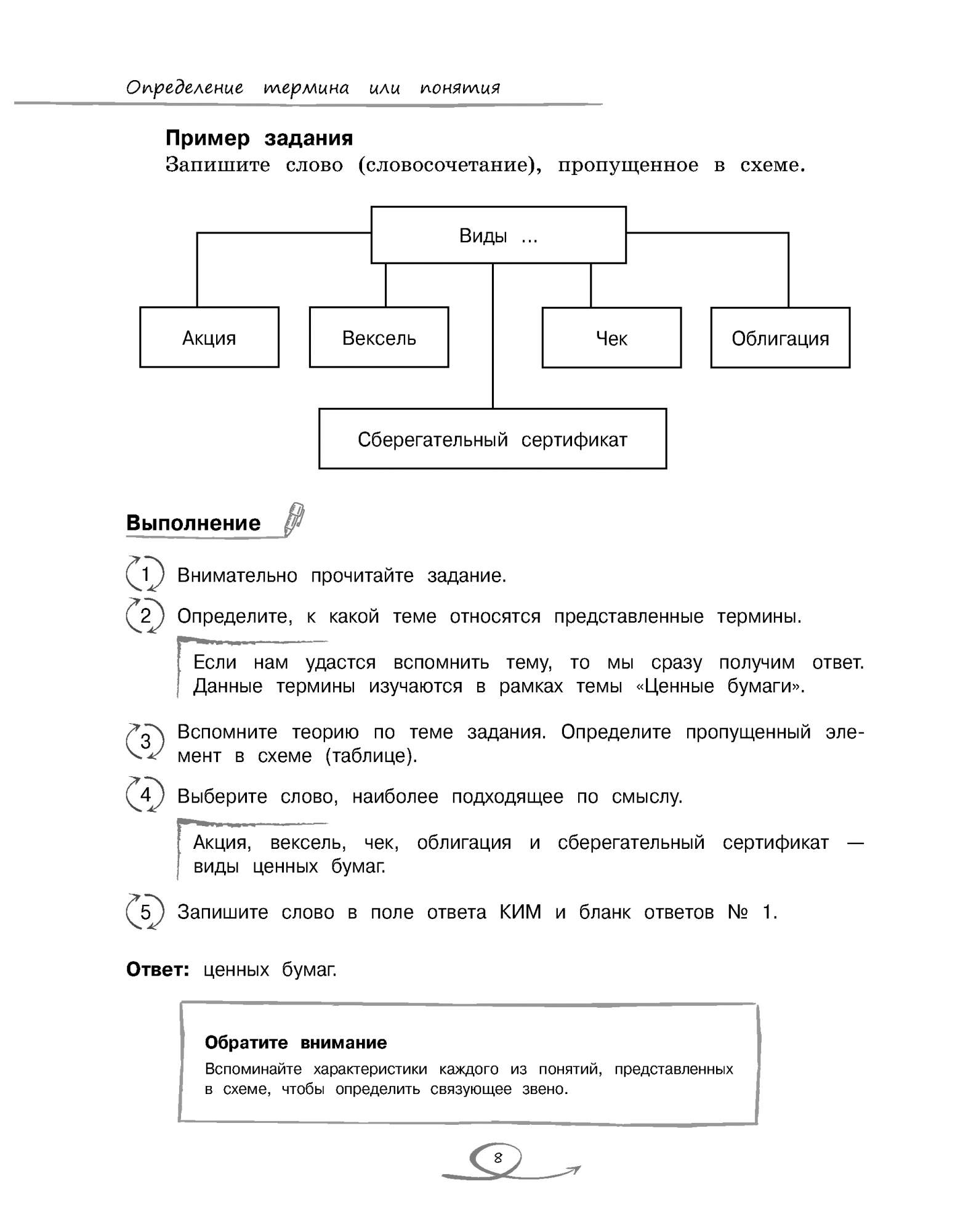 Словосочетание пропущенное в схеме. Запиши словосочетание пропущенное в схеме. Запиши пропущенное словосочетание подход к пониманию науки. Запишите словосочетание пропущенное в схеме Петра 1. Запишите словосочетание пропущенное в схеме Петра 1 основные цели.
