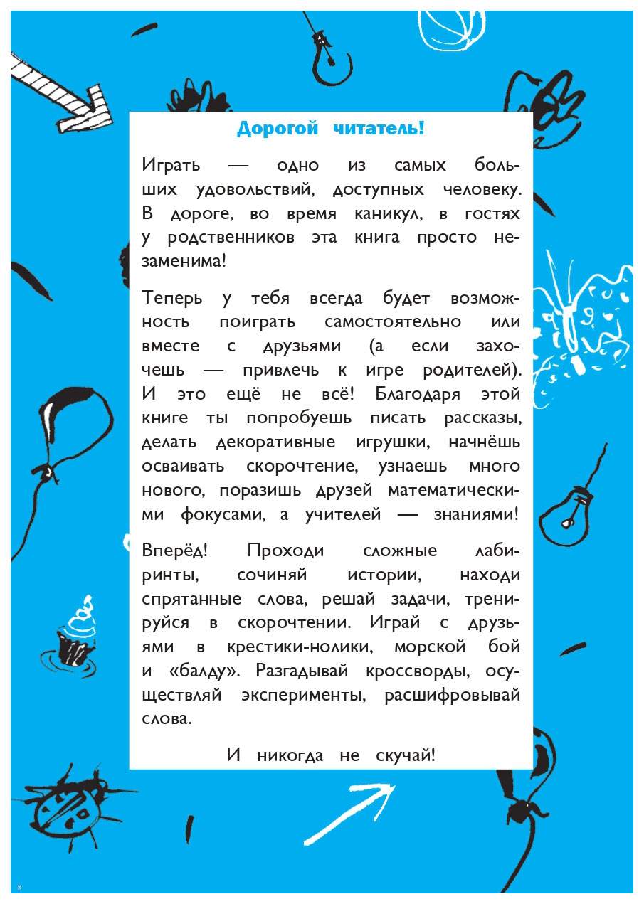 Нешкольная тетрадь (Синяя) – купить в Москве, цены в интернет-магазинах на  Мегамаркет