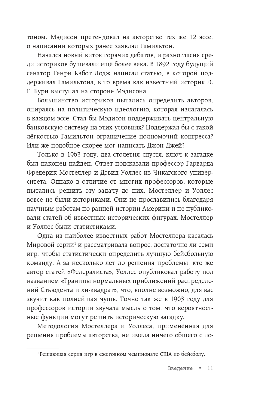 Книга Любимое слово Набокова - лиловый. Что может рассказать статистика о  наших любимых... - купить в Москве, цены на Мегамаркет | 100025650553