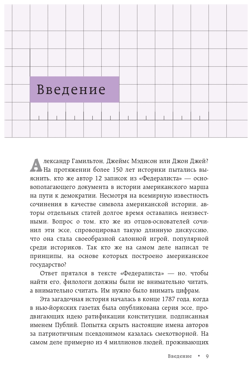 Книга Любимое слово Набокова - лиловый. Что может рассказать статистика о  наших любимых... - купить в Москве, цены на Мегамаркет | 100025650553