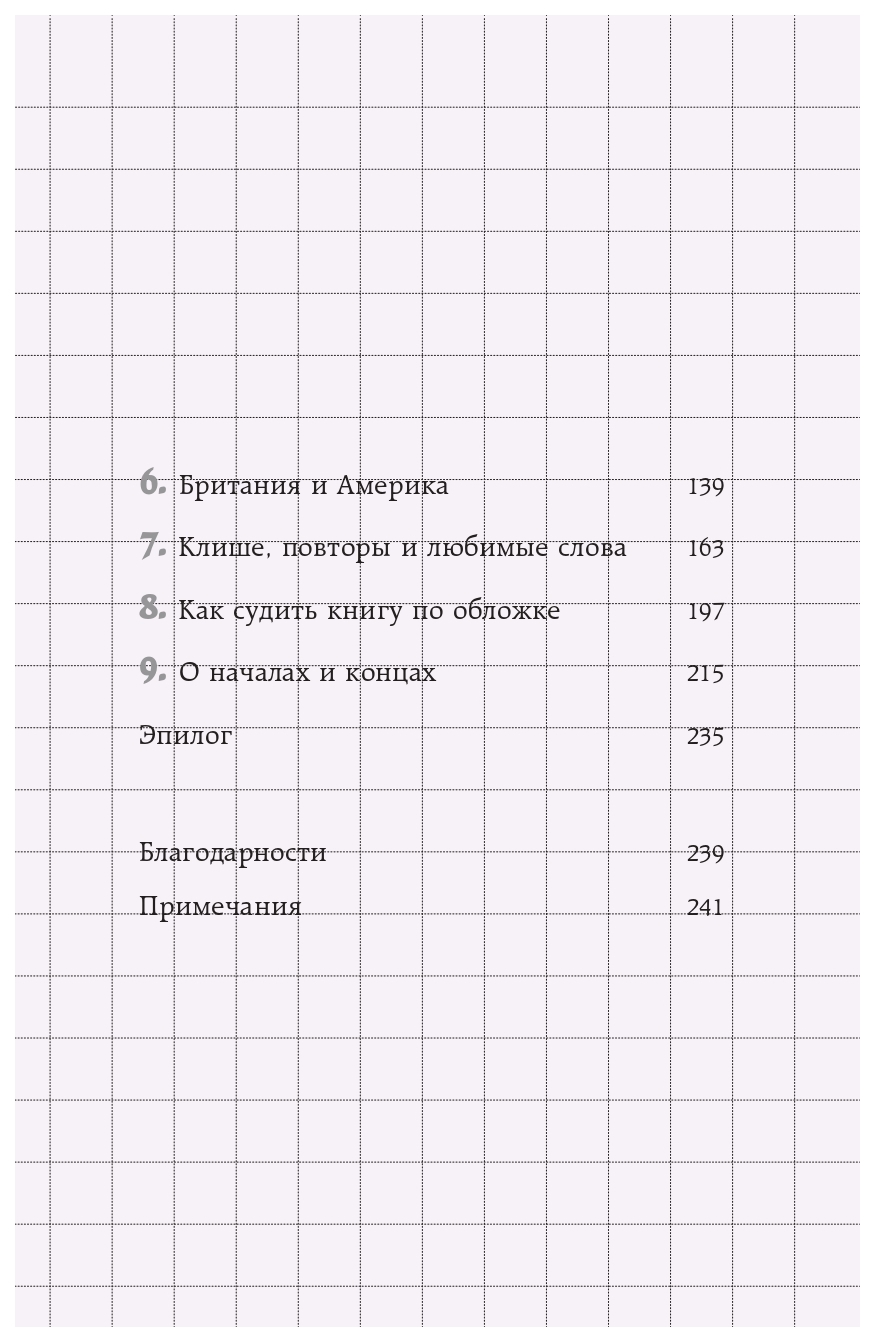 Книга Любимое слово Набокова - лиловый. Что может рассказать статистика о  наших любимых... - купить в Москве, цены на Мегамаркет | 100025650553