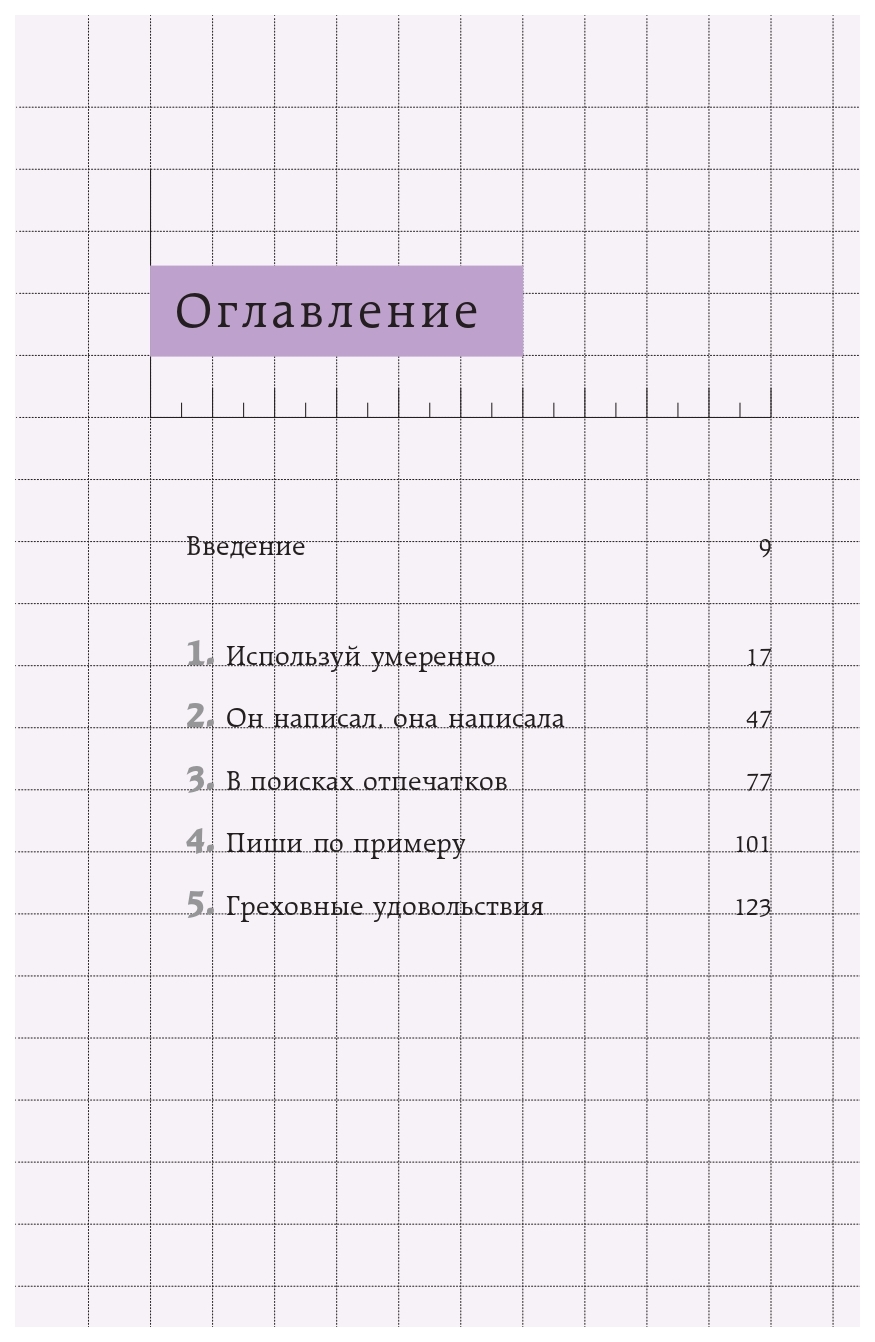 Книга Любимое слово Набокова - лиловый. Что может рассказать статистика о  наших любимых... - купить в Москве, цены на Мегамаркет | 100025650553