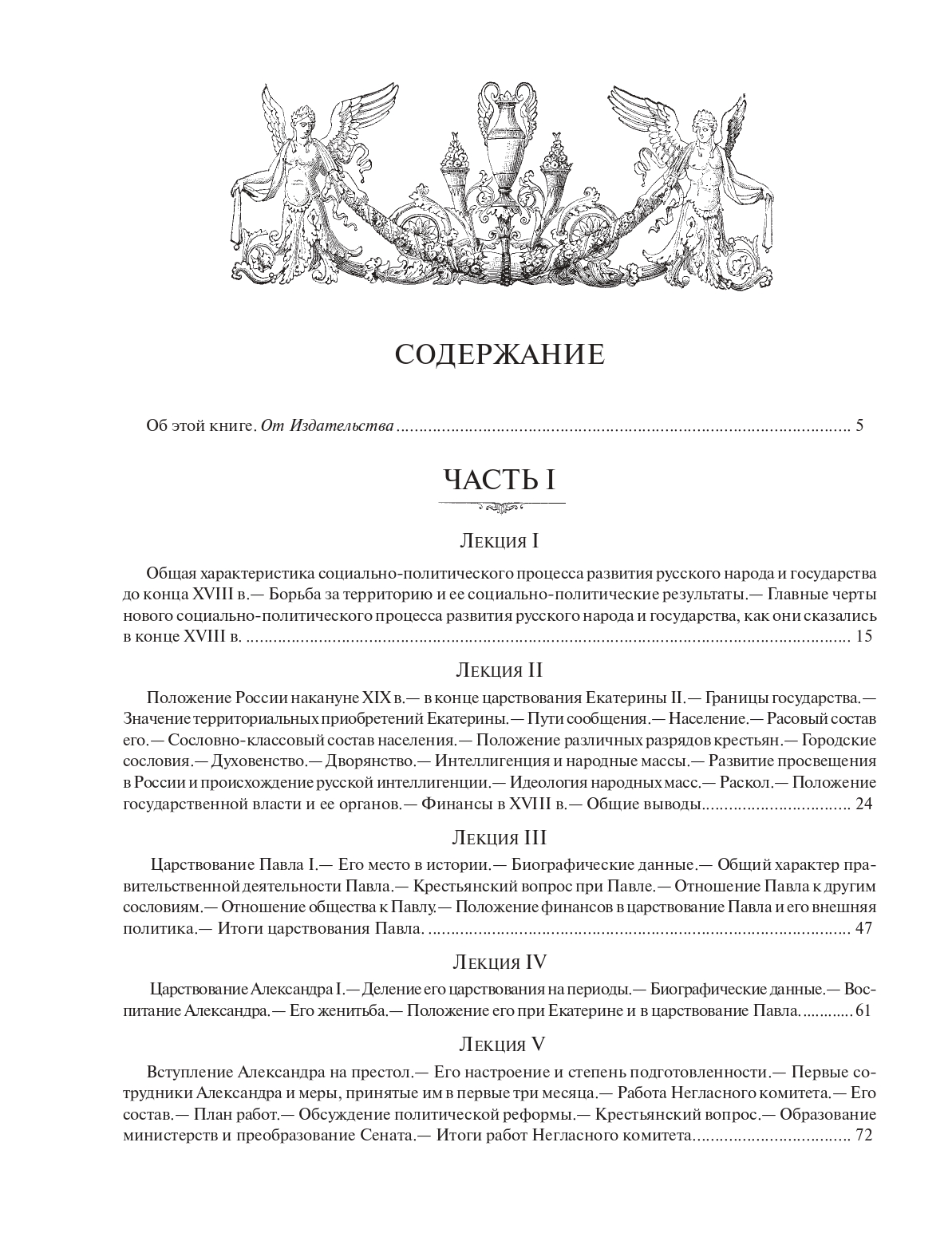 Курс истории России. XIX век – купить в Москве, цены в интернет-магазинах  на Мегамаркет