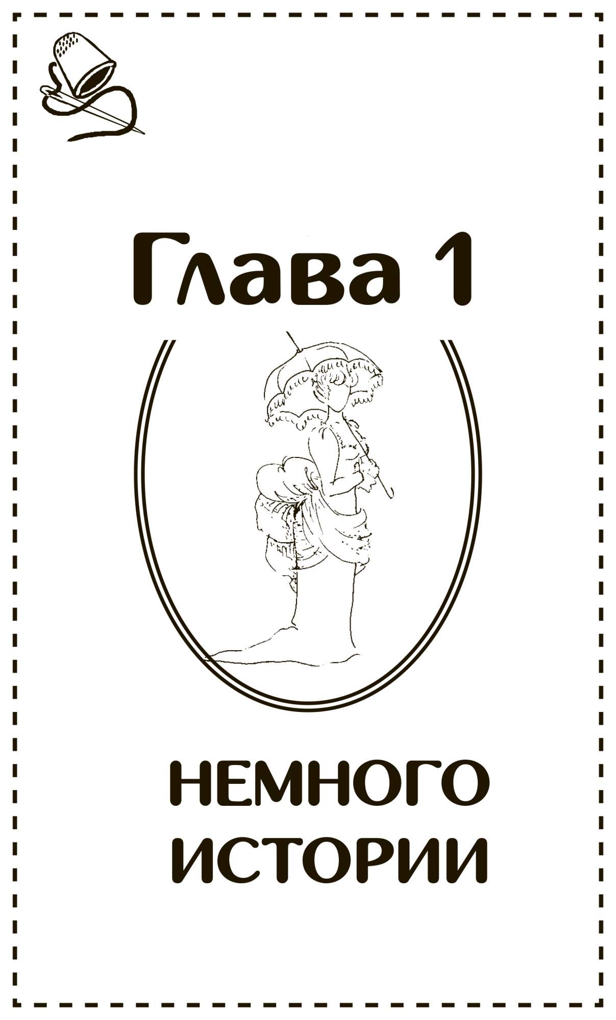 Конструирование и моделирование от А до Я. Полное практическое руководство  - купить дома и досуга в интернет-магазинах, цены на Мегамаркет |  ITD000000000911127