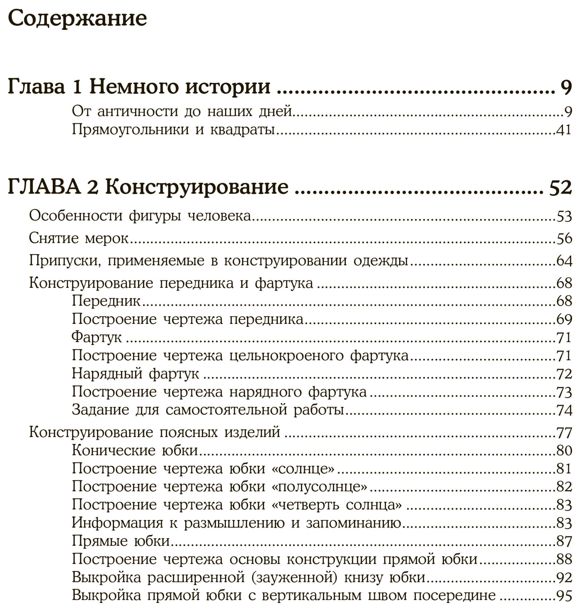 Конструирование и моделирование от А до Я. Полное практическое руководство  - купить дома и досуга в интернет-магазинах, цены на Мегамаркет |  ITD000000000911127