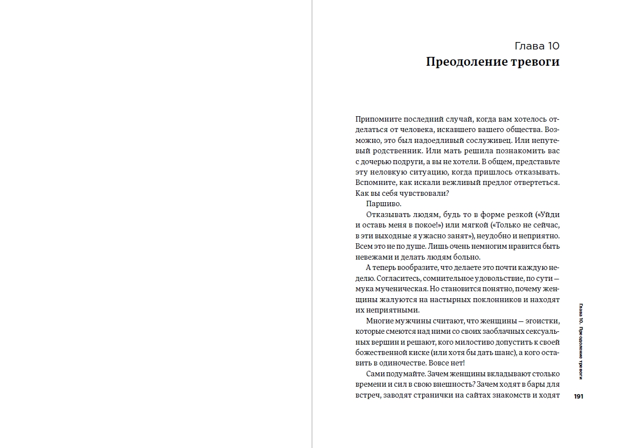 Секс по дружбе: почему отношения без обязательств в жизни гораздо сложнее, чем в кино