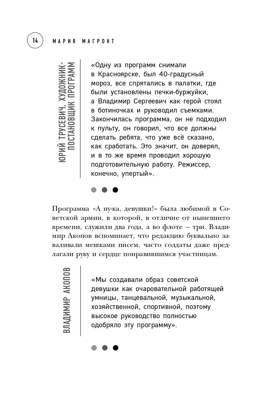 Книга История создания телевидения. Как рождались культовые программы ...