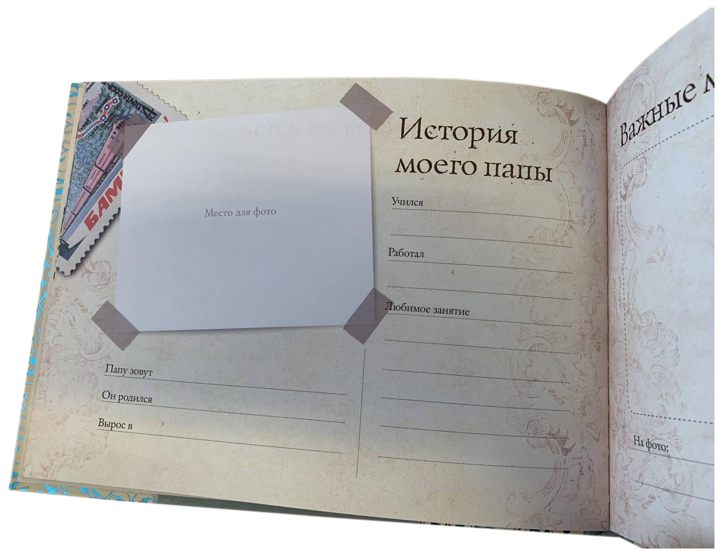 Как написать родословную книгу