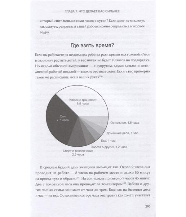 выгорание эмили нагоски. выгорание книга эмили нагоски. профессиональное выгорание. новый подход к избавлению от стресса. эмили нагоски и амелия нагоски.