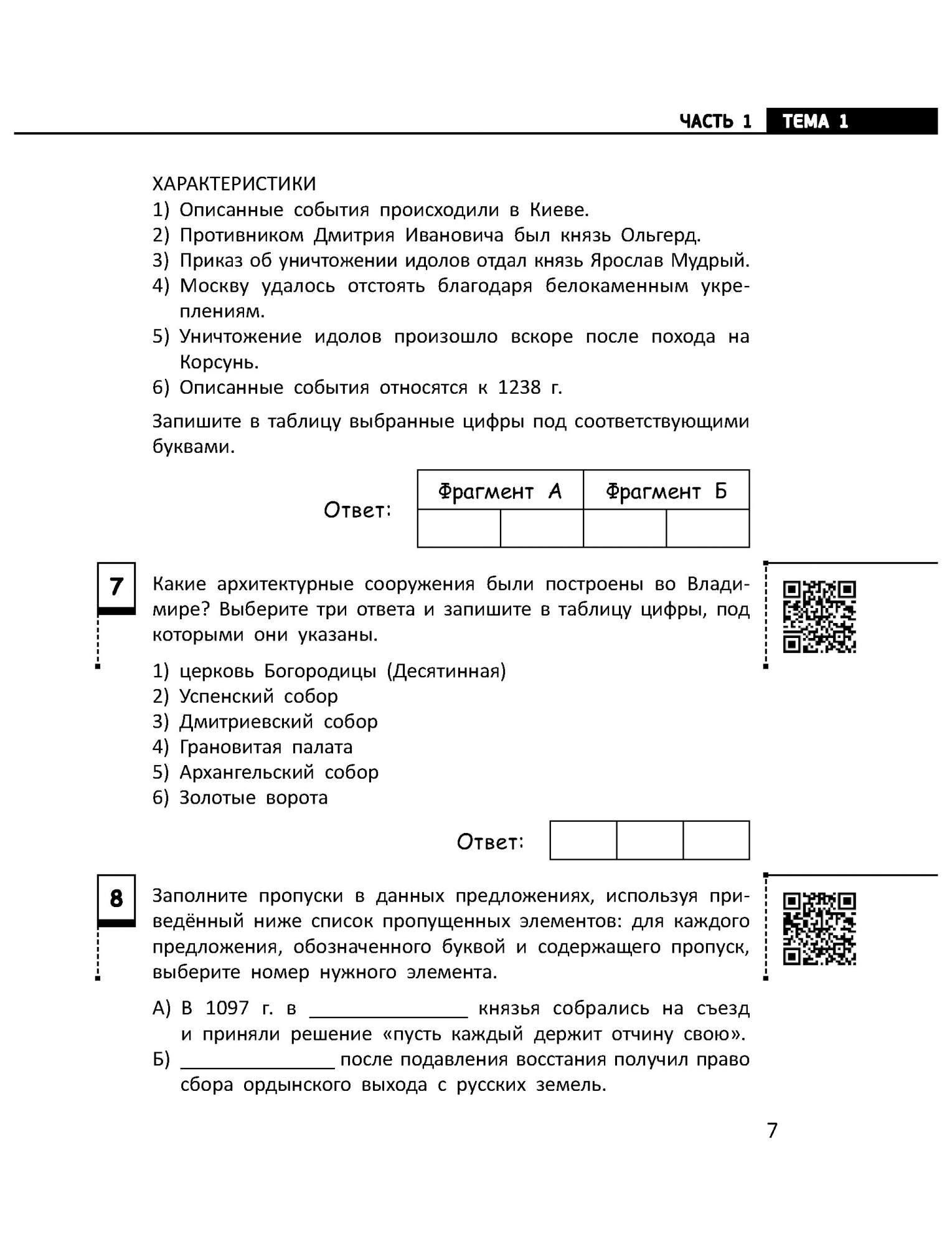 История - купить справочника и сборника задач в интернет-магазинах, цены на  Мегамаркет | ITD000000000964559