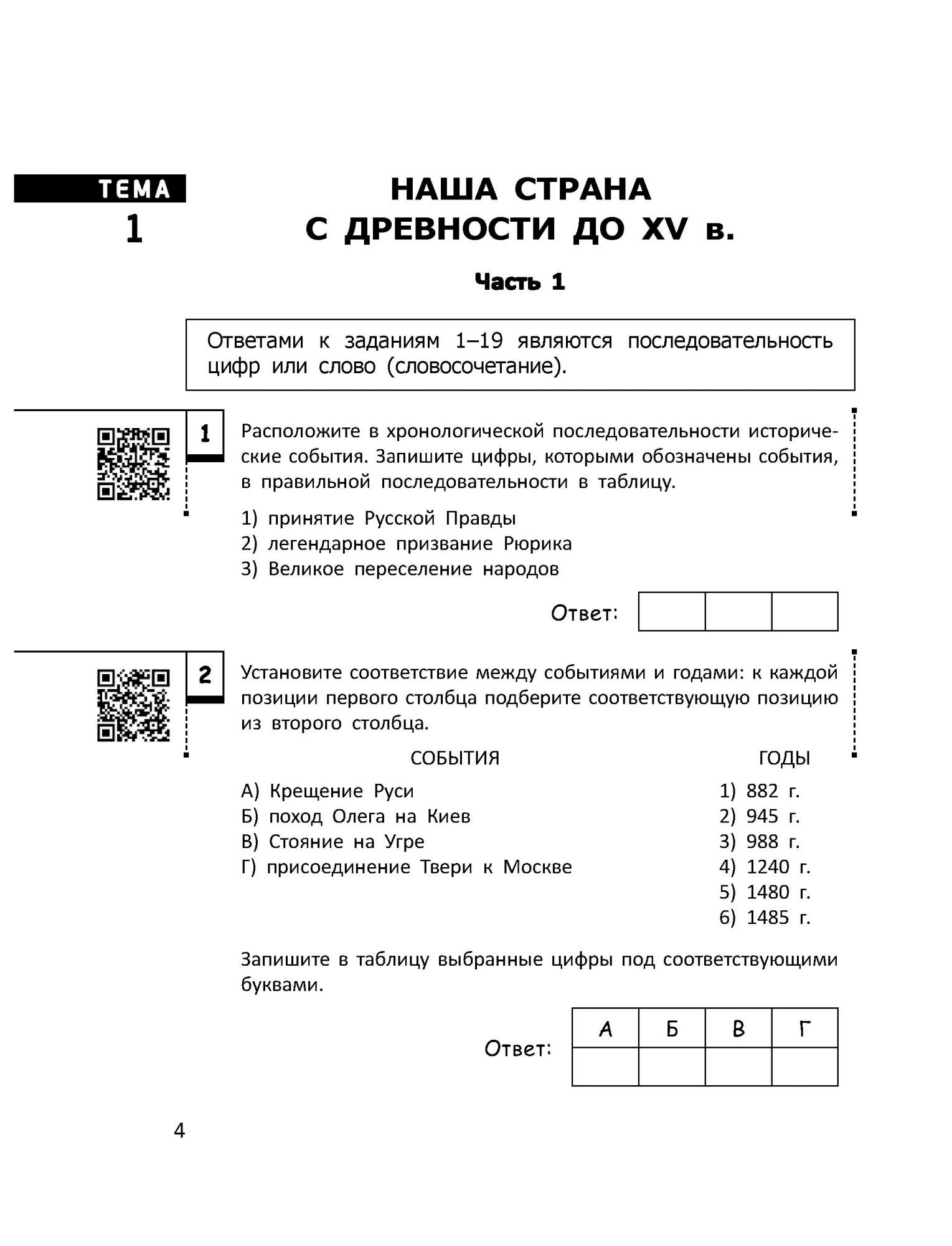 История - купить справочника и сборника задач в интернет-магазинах, цены на  Мегамаркет | ITD000000000964559