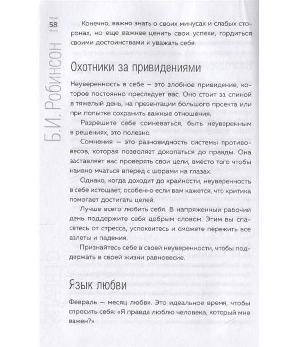 Включить выключить книга. Включить выключить книга