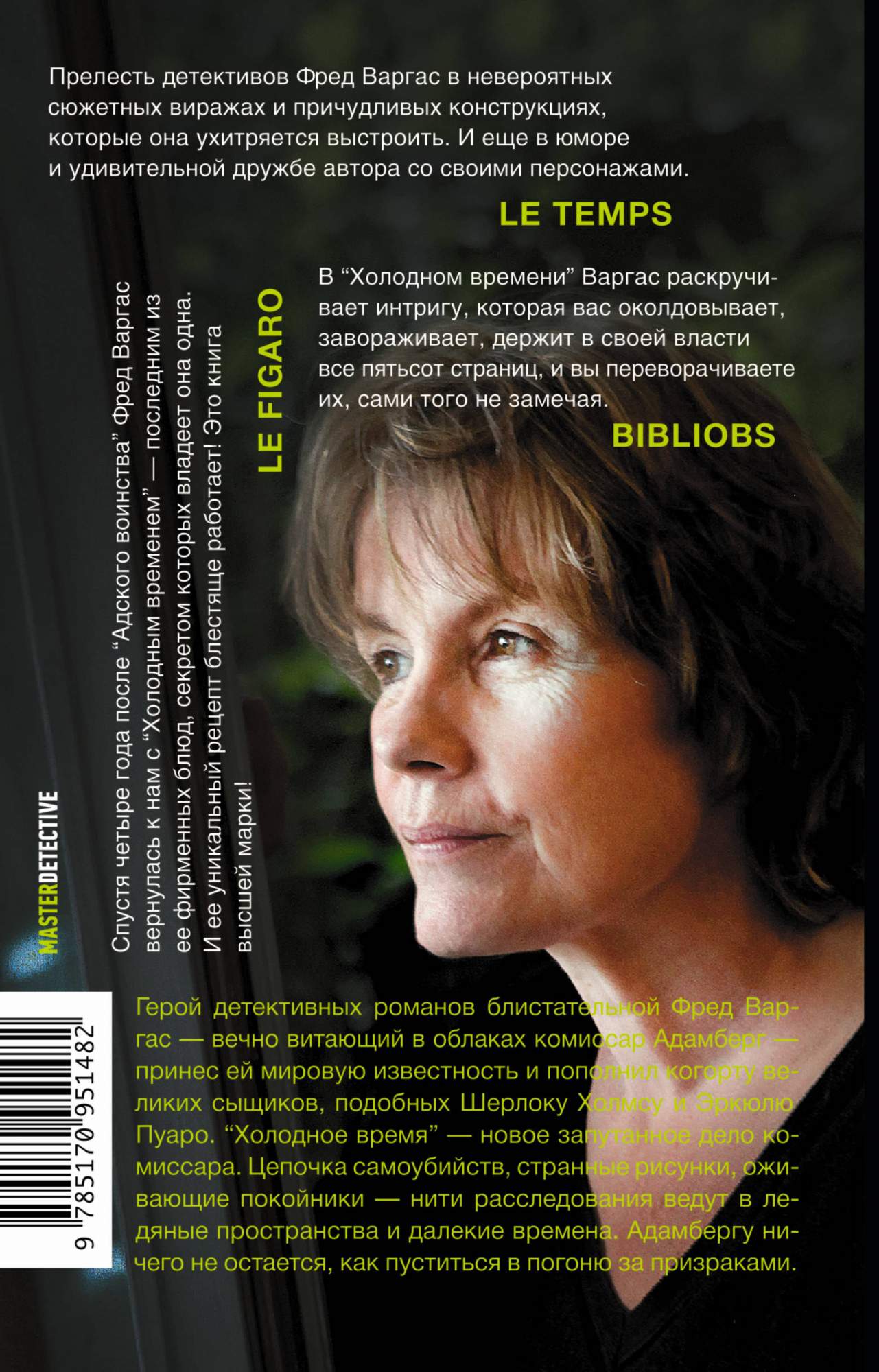 Визуальный дневник твоего вдохновения. Холодные времена книга. Коротаем зиму книга. Холодные времена книга. Холодные времена книга.