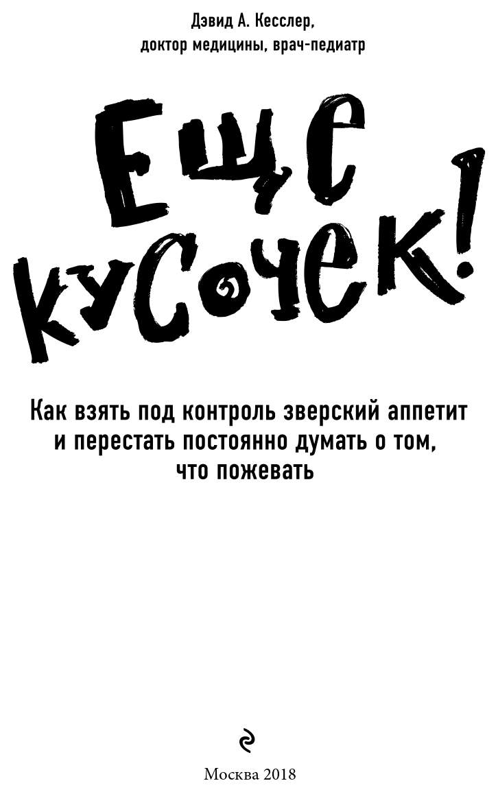 После работы просыпался как говорят зверский аппетит