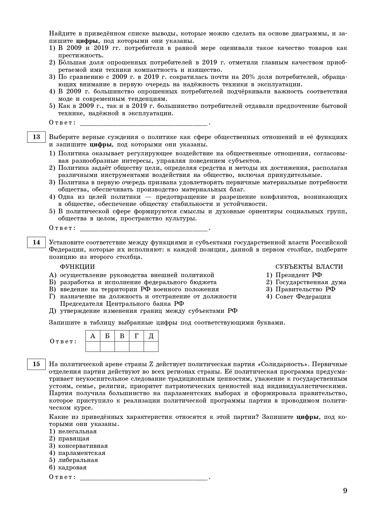 Кишенкова Обществознание Егэ 2024 Скачать Бесплатно