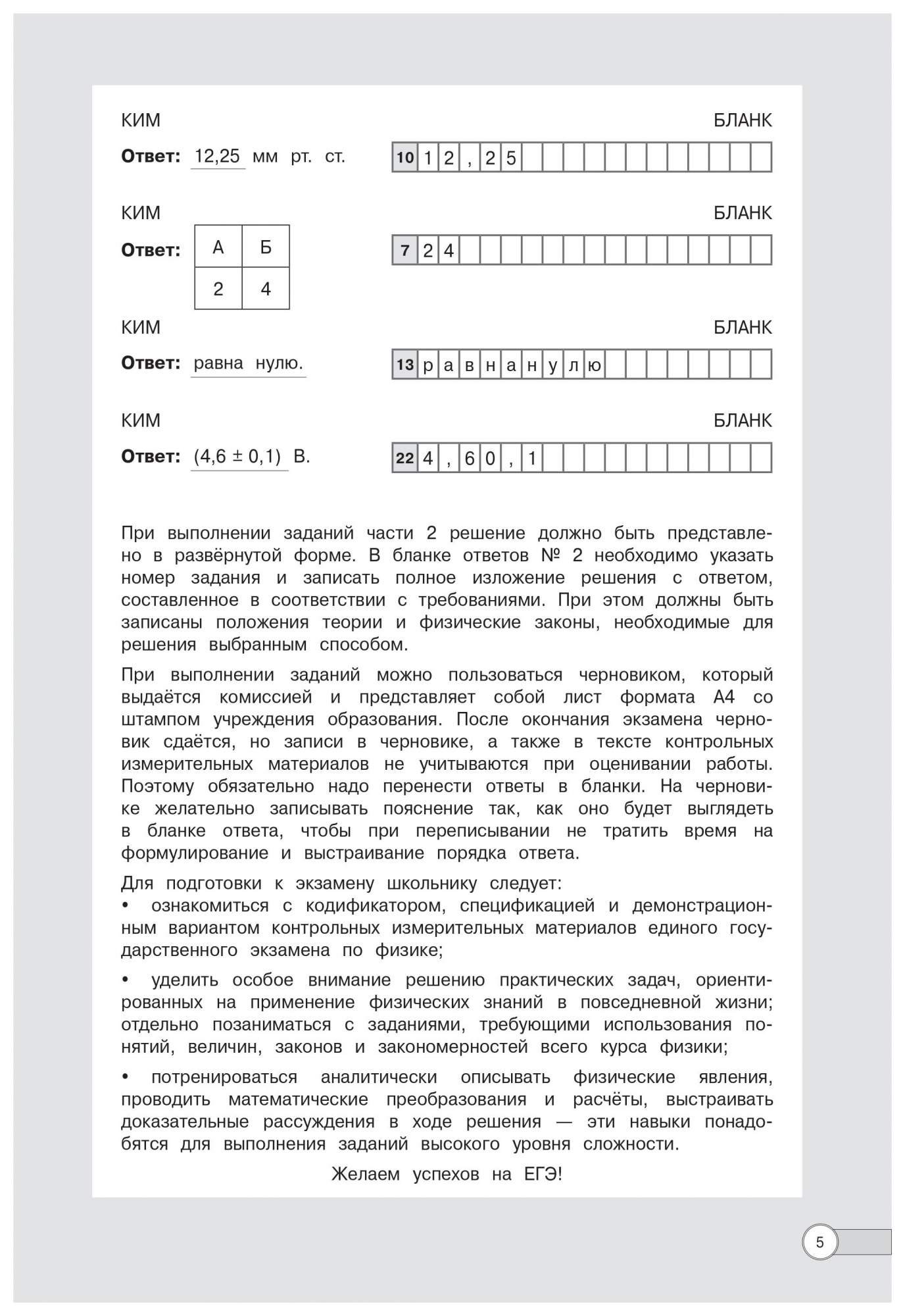 ЕГЭ. Физика. Алгоритмы выполнения типовых заданий – купить в Москве, цены в  интернет-магазинах на Мегамаркет