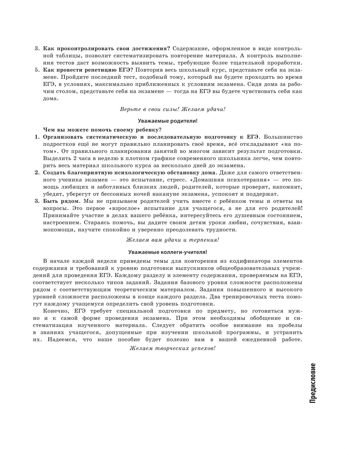 ЕГЭ. Русский язык. Пошаговая подготовка – купить в Москве, цены в  интернет-магазинах на Мегамаркет