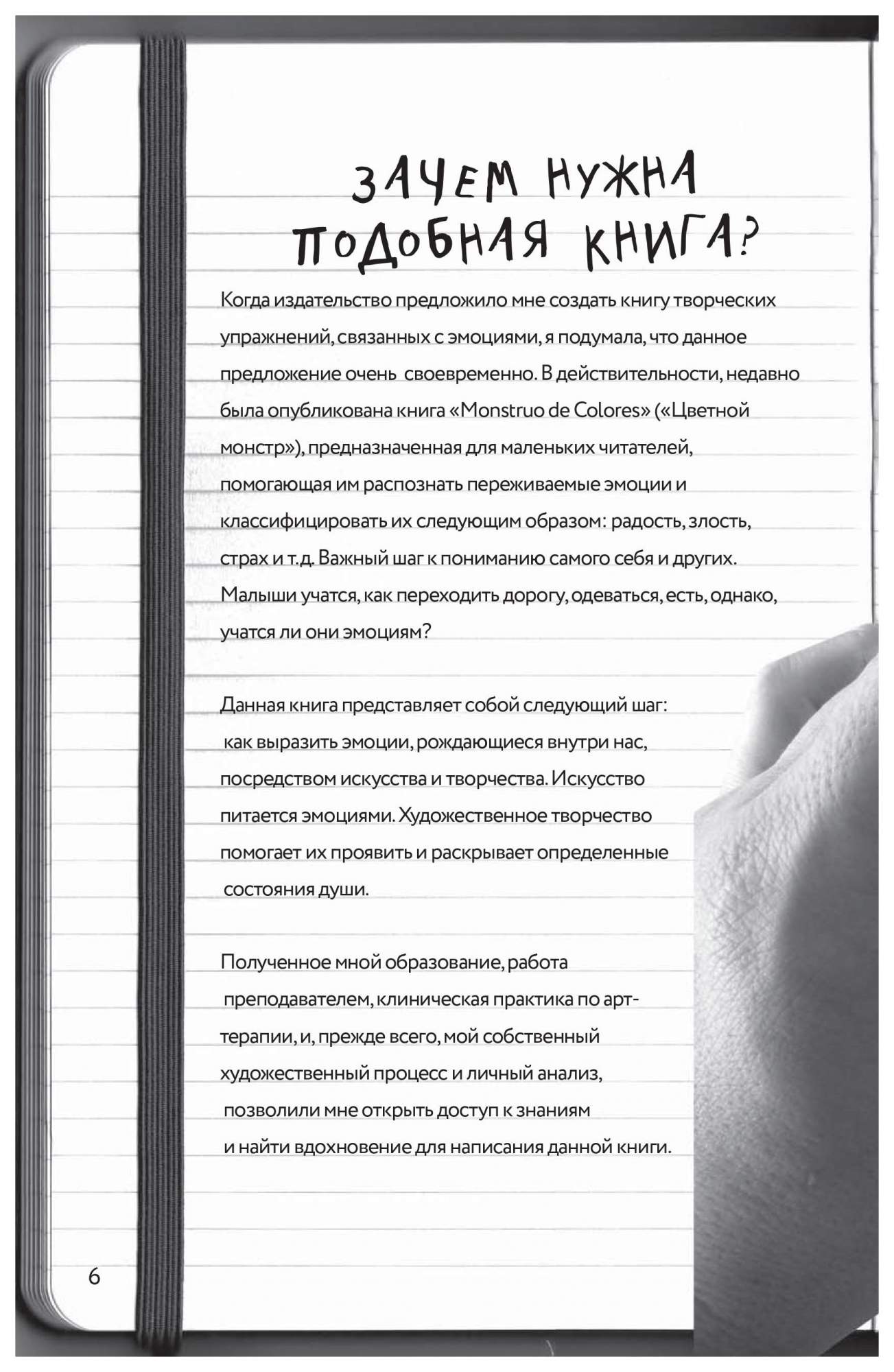 Книга Дневник эмоций - купить психология и саморазвитие в  интернет-магазинах, цены на Мегамаркет | ITD000000000820756