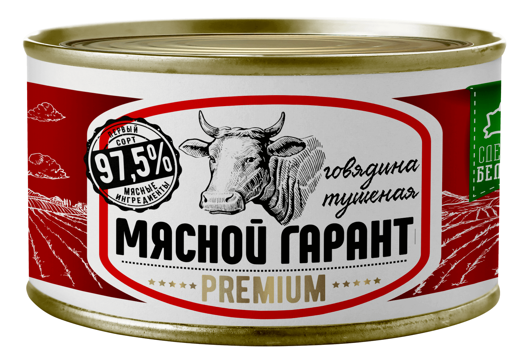 Тушенка картинка для детей