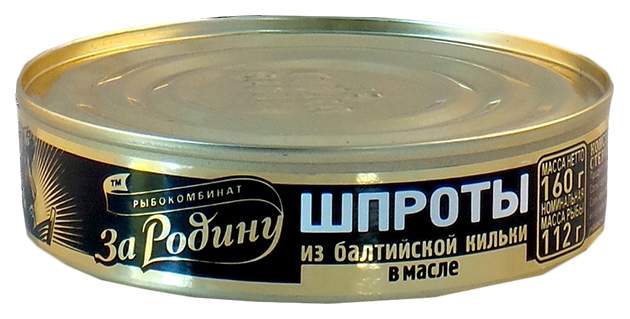 Шпроты за родину. За родину шпроты в масле из Балтийской кильки 160г. Шпроты в масле 160г за родину. Шпроты за родину 160 г. Шпроты за родину из Балтийской кильки в масле 270г.