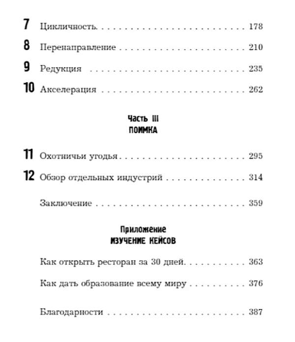 Создатель предсказывать тренды генерить идеи создавать проекты