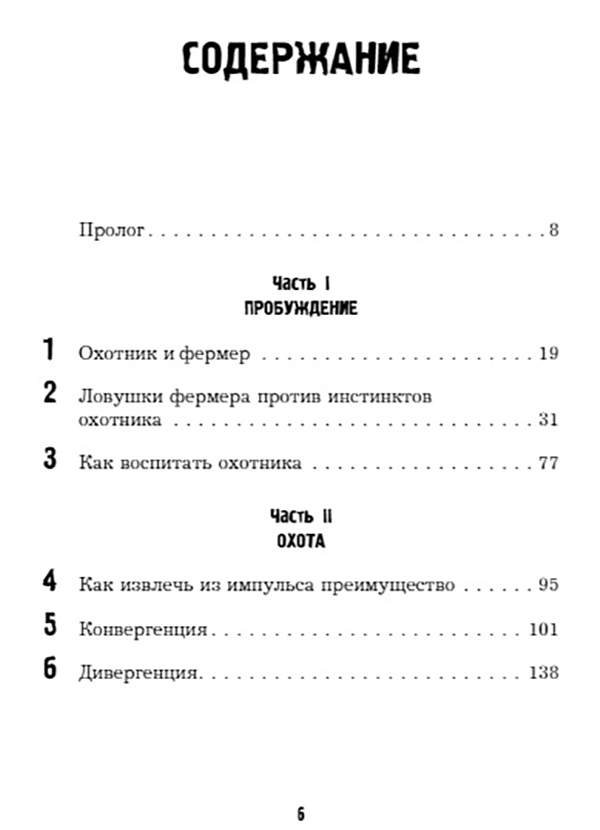 Создатель предсказывать тренды генерить идеи создавать проекты