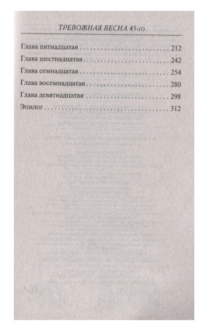 Тревожность весной