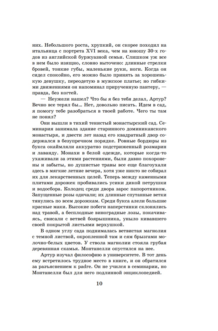 Овод. Овод в изгнании – купить в Москве, цены в интернет-магазинах на  Мегамаркет