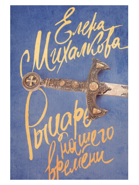 Купить Книги Криминальный Отечественный Детектив