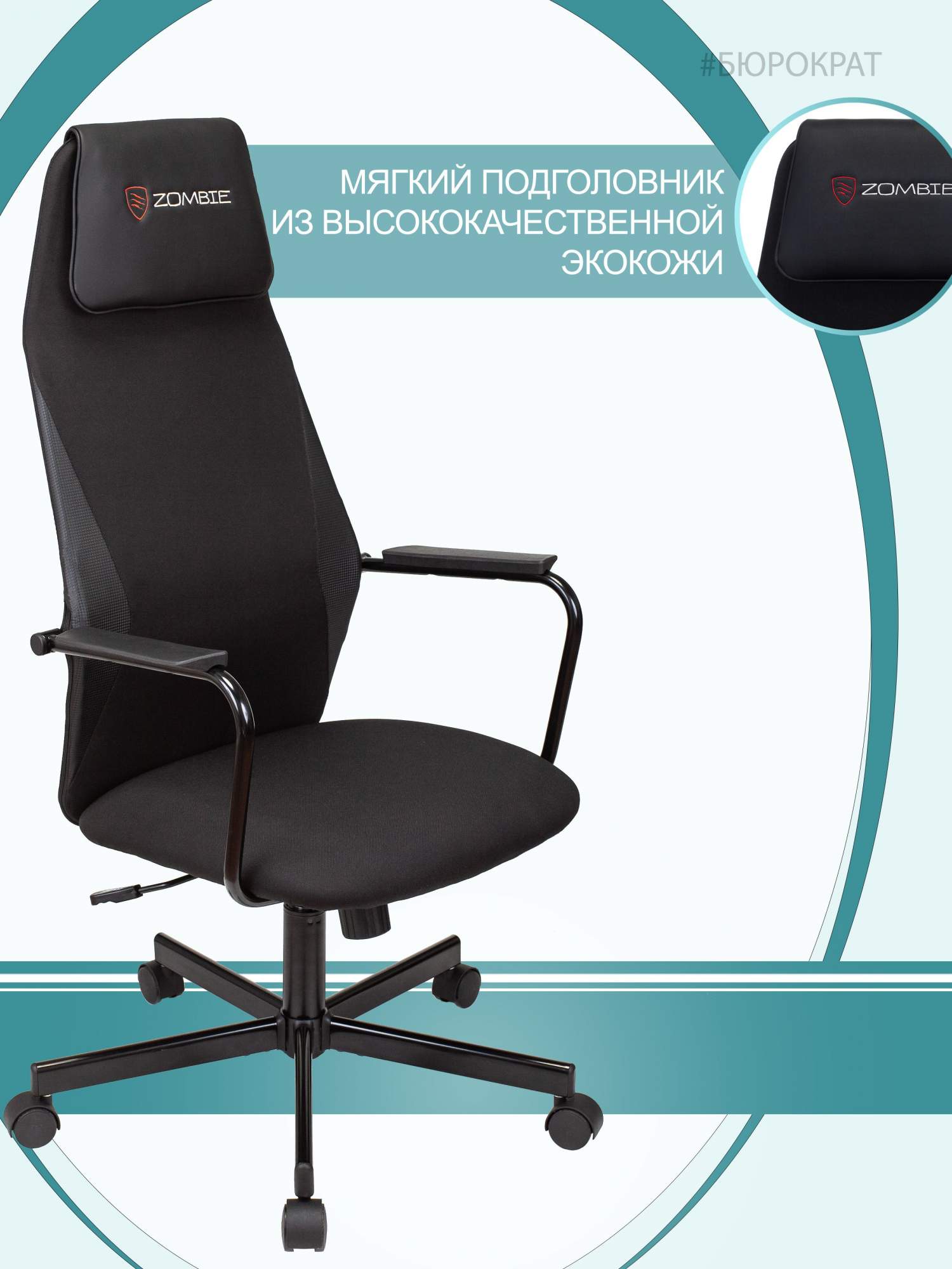 Кресло ferrum y 8003 экокожа черный