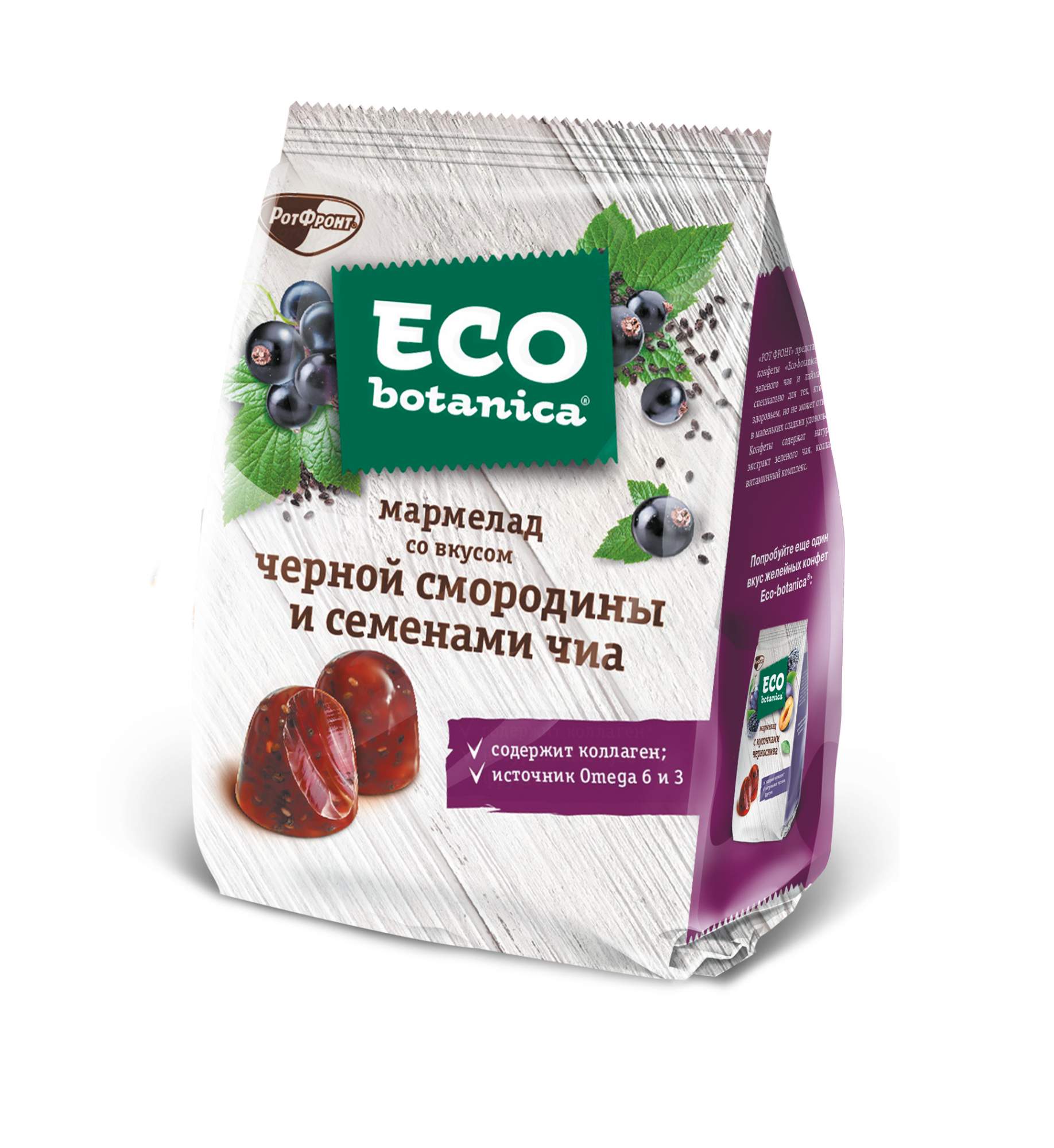 Мармелад Eco Botanica с черной смородиной и семенами Чиа 200г - отзывы  покупателей на маркетплейсе Мегамаркет | Артикул: 100025762061