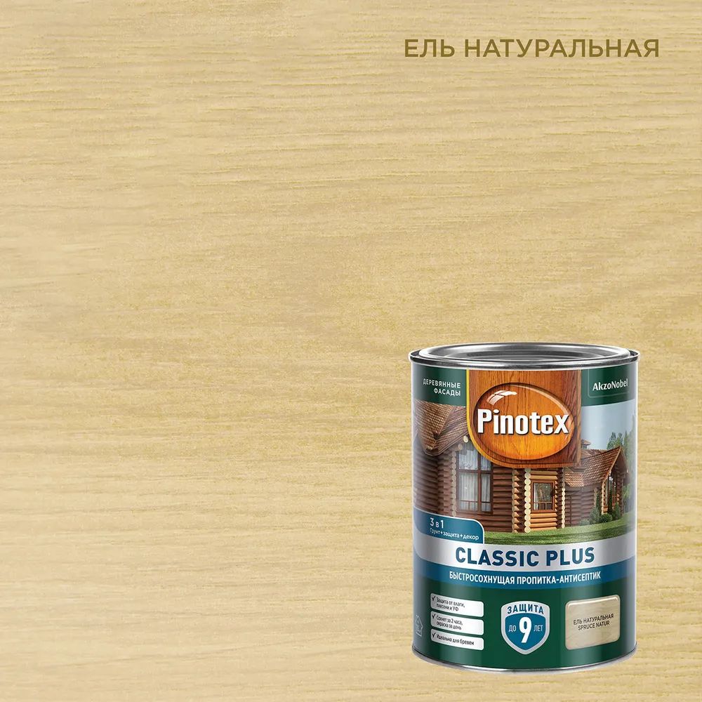 Пропитка-антисептик Pinotex Classic Plus 3 в 1,быстросохнущая, ель  натуральная, 900 мл - отзывы покупателей на Мегамаркет | 100047020499