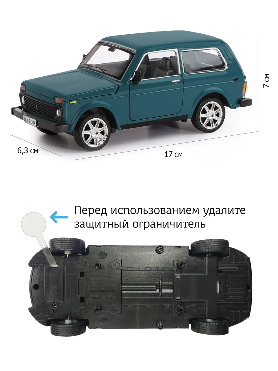 Купить машинка Автопанорама металлическая ВАЗ 21214 1:22 JB1200153, цены на  Мегамаркет