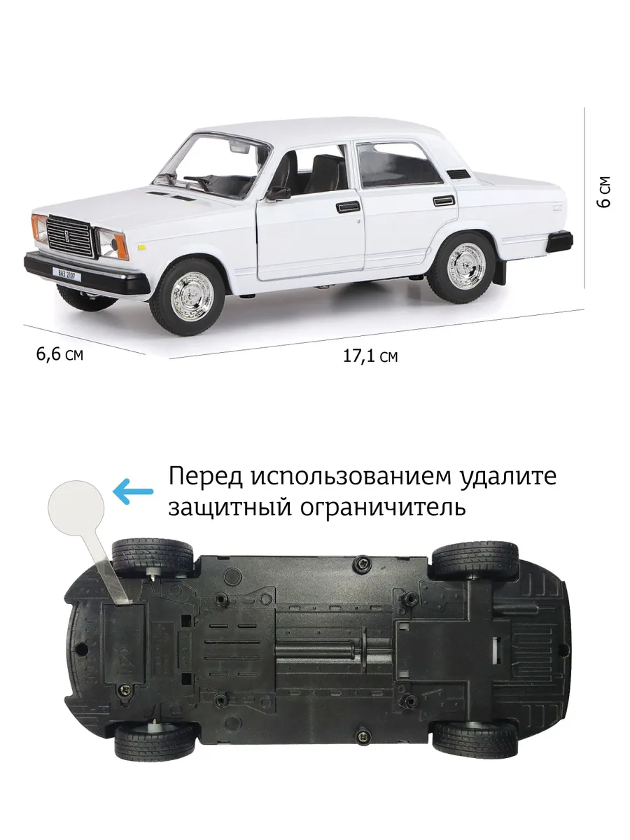 Купить машинка Автопанорама металлическая ВАЗ 2107 1:24 JB1200157, цены на  Мегамаркет