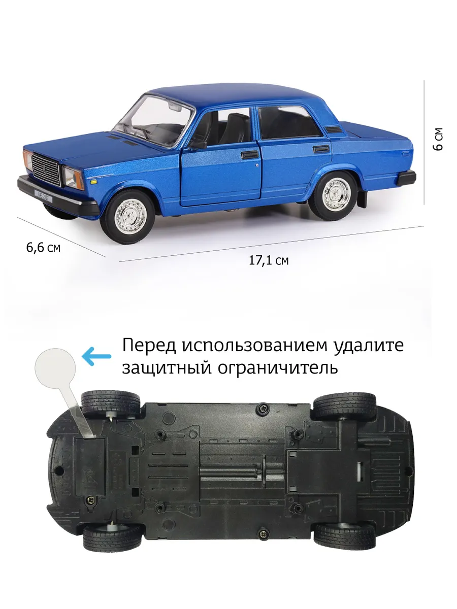 Купить машинка Автопанорама металлическая ВАЗ 2107 1:24 JB1200158, цены на  Мегамаркет