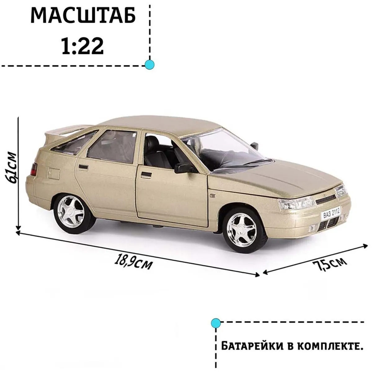 Машинка Автопанорама металлическая ВАЗ 2112 1:22 JB1200160 – купить в  Москве, цены в интернет-магазинах на Мегамаркет