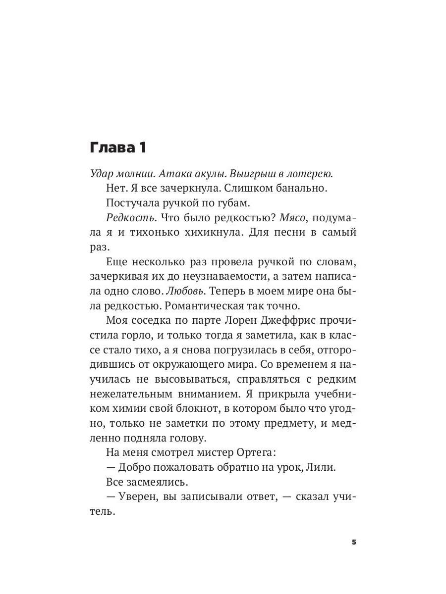 Читать онлайн «Вера: не Вера», Анна Пак – Литрес