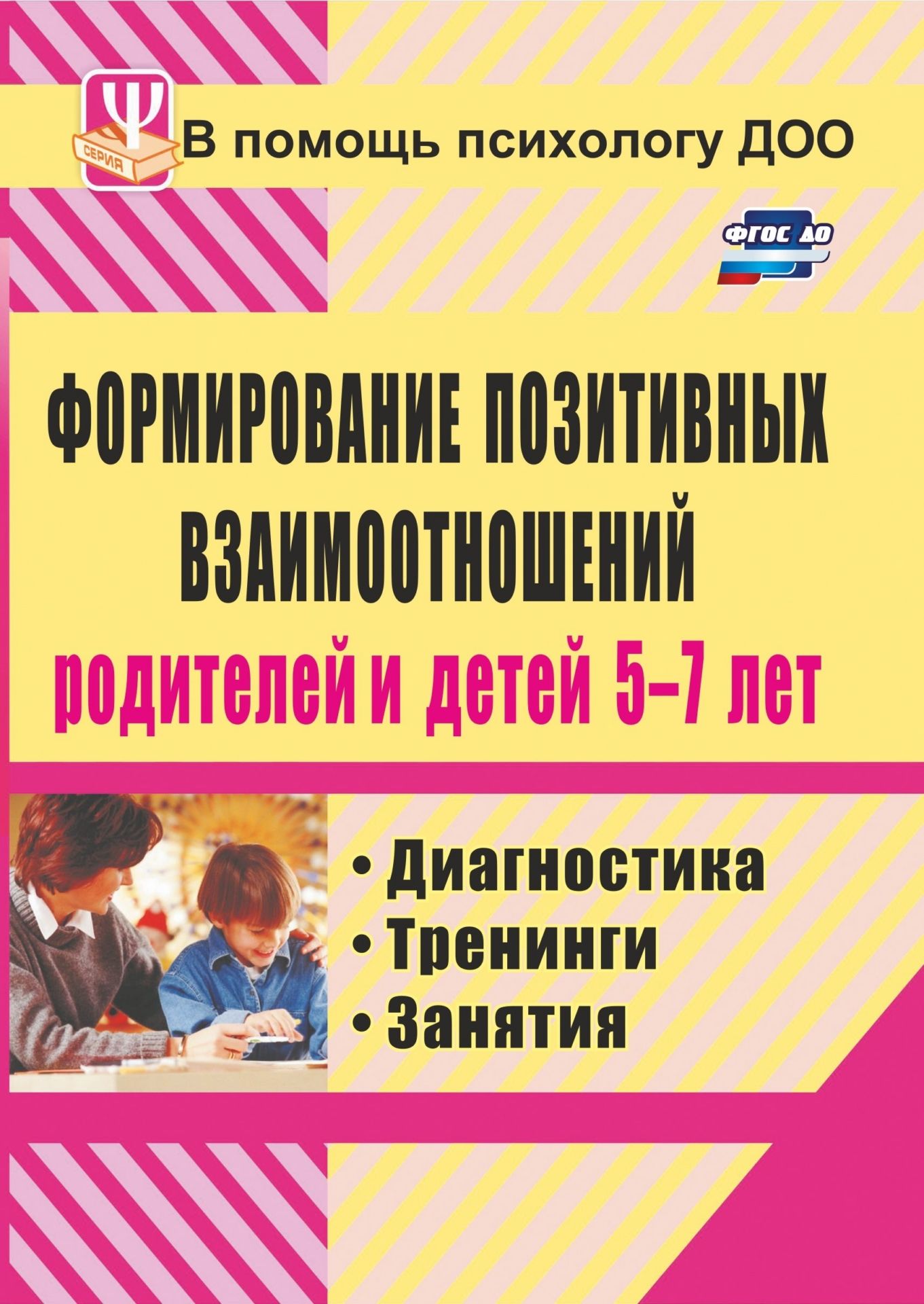 Книга Обучение детей с ОВЗ грамоте с использованием альтернативной коммуникации: развит...
