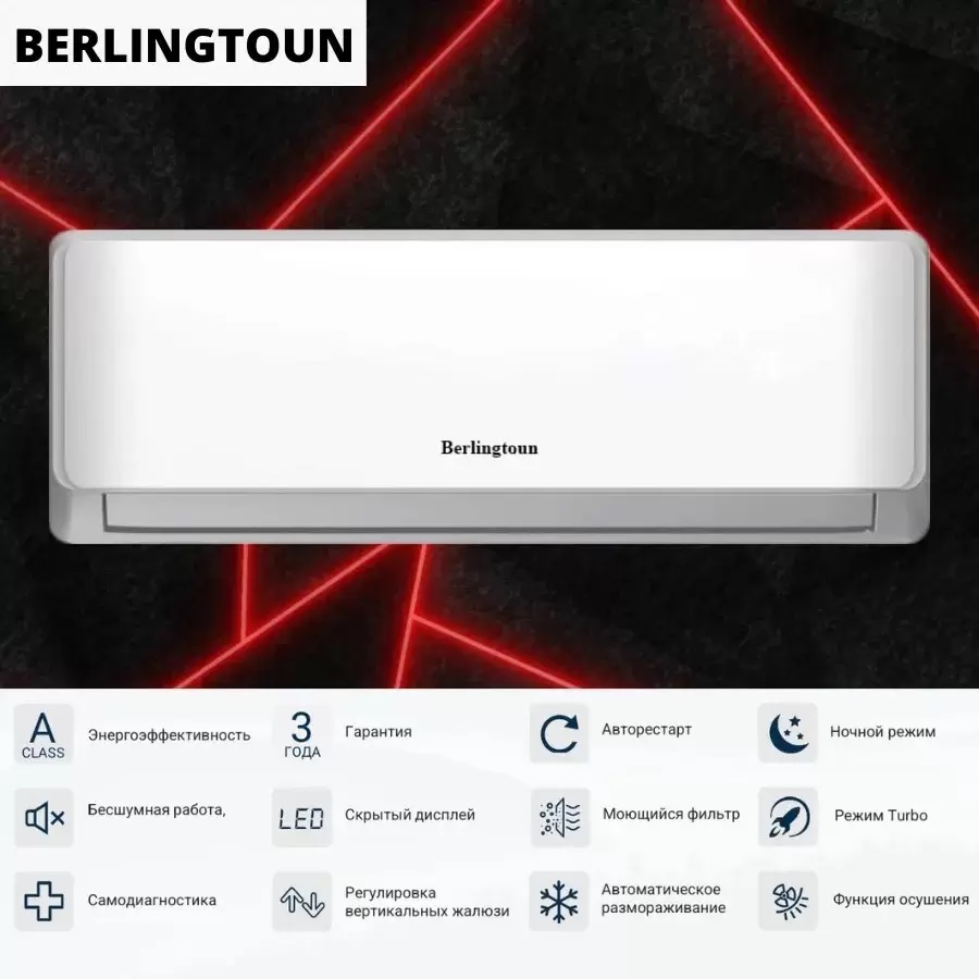 Berlingtoun br 12cst1. Сплит-система Berlingtoun Derby br-07mbst1. Берлингтон сплит система 12. Берлингтон дерби 7. Сплит-система br-12cst1.