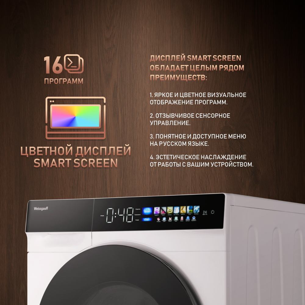 Стиральная машина Weissgauff WM 999 Full Touch DC Inverter Steam белый -  купить в Alt-Dim, цена на Мегамаркет