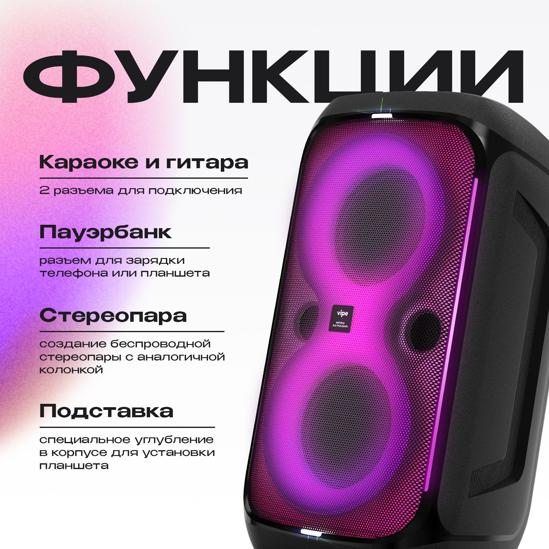 Портативная колонка Vipe Nitro X4 Black (VPMSNITROX4P), купить в Москве,  цены в интернет-магазинах на Мегамаркет