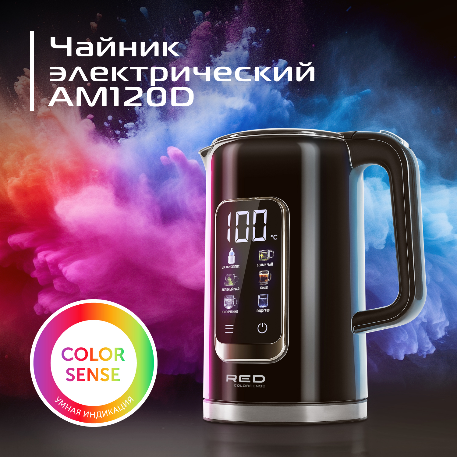 Чайник электрический RED SOLUTION AM120D 1.7 л черный - купить в Продавец Купер (Лента), цена на Мегамаркет