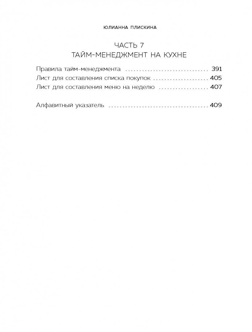 Что Можно, Что Нельзя кормящей Маме. первое подробное Меню для тех, кто на  Гв – купить в Москве, цены в интернет-магазинах на Мегамаркет