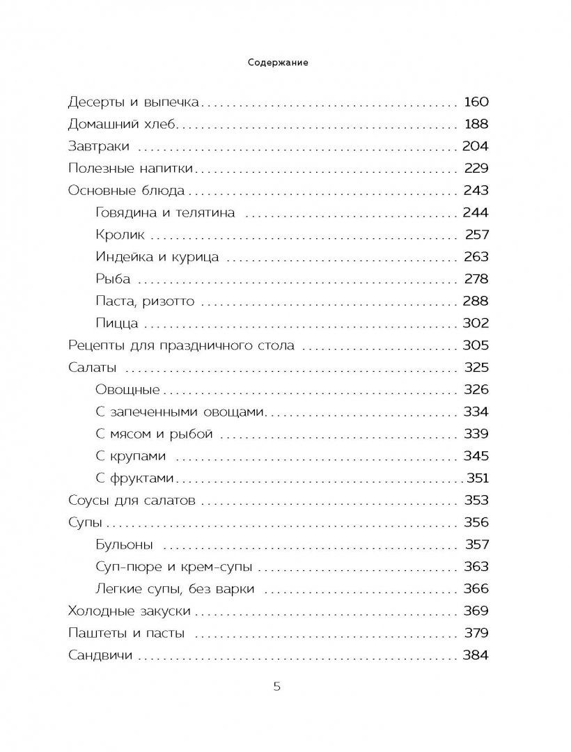 Что Можно, Что Нельзя кормящей Маме. первое подробное Меню для тех, кто на  Гв – купить в Москве, цены в интернет-магазинах на Мегамаркет