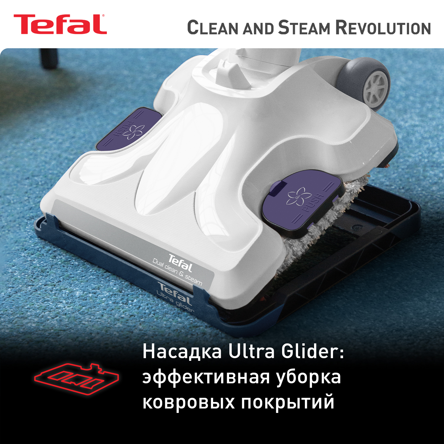 Паровой пылесос tefal vp7751wh