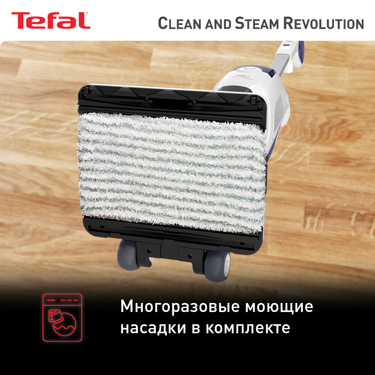 Паровой пылесос Tefal Clean & Steam Revolution VP7751WH, белый/синий,  купить в Москве, цены в интернет-магазинах на Мегамаркет