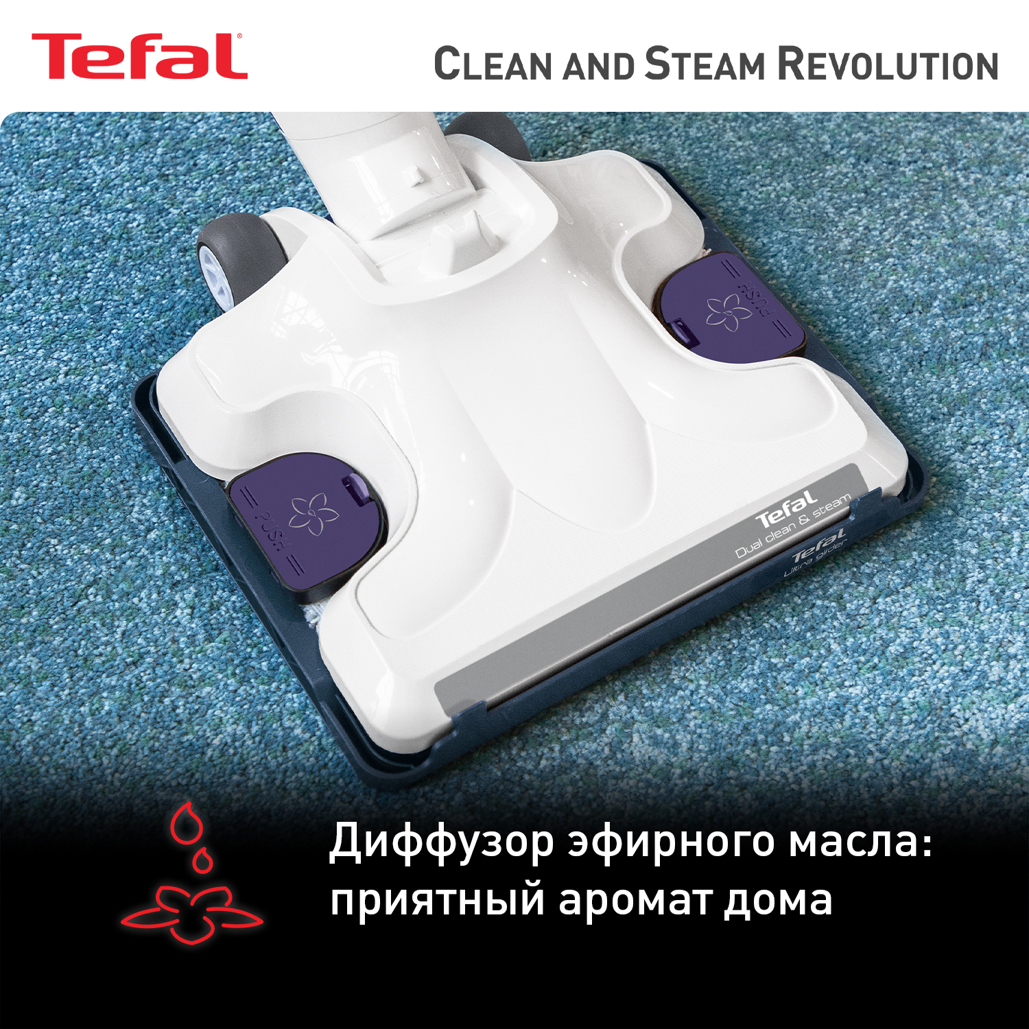 Паровой пылесос tefal vp7751wh