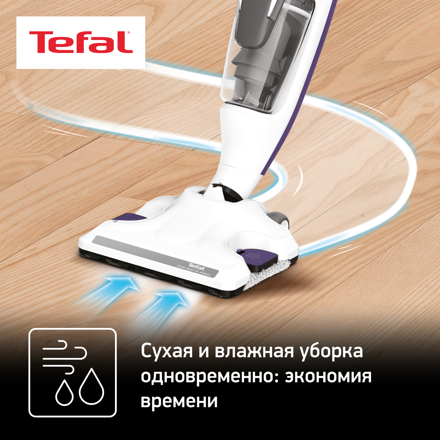 Tefal Steam Revolution vp7751wh. Пылесос вертикальный Tefal vp7751wh. Моющий пылесос Тефаль vp7751wh. Tefal пылесос 25 ватт зарядка.