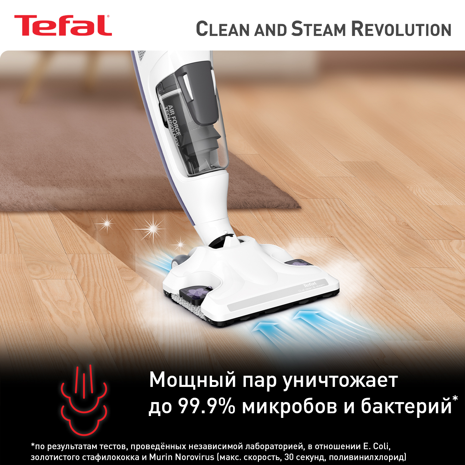 Паровой пылесос Tefal Clean & Steam Revolution VP7751WH, белый/синий -  отзывы покупателей на маркетплейсе Мегамаркет | Артикул: 600002792215