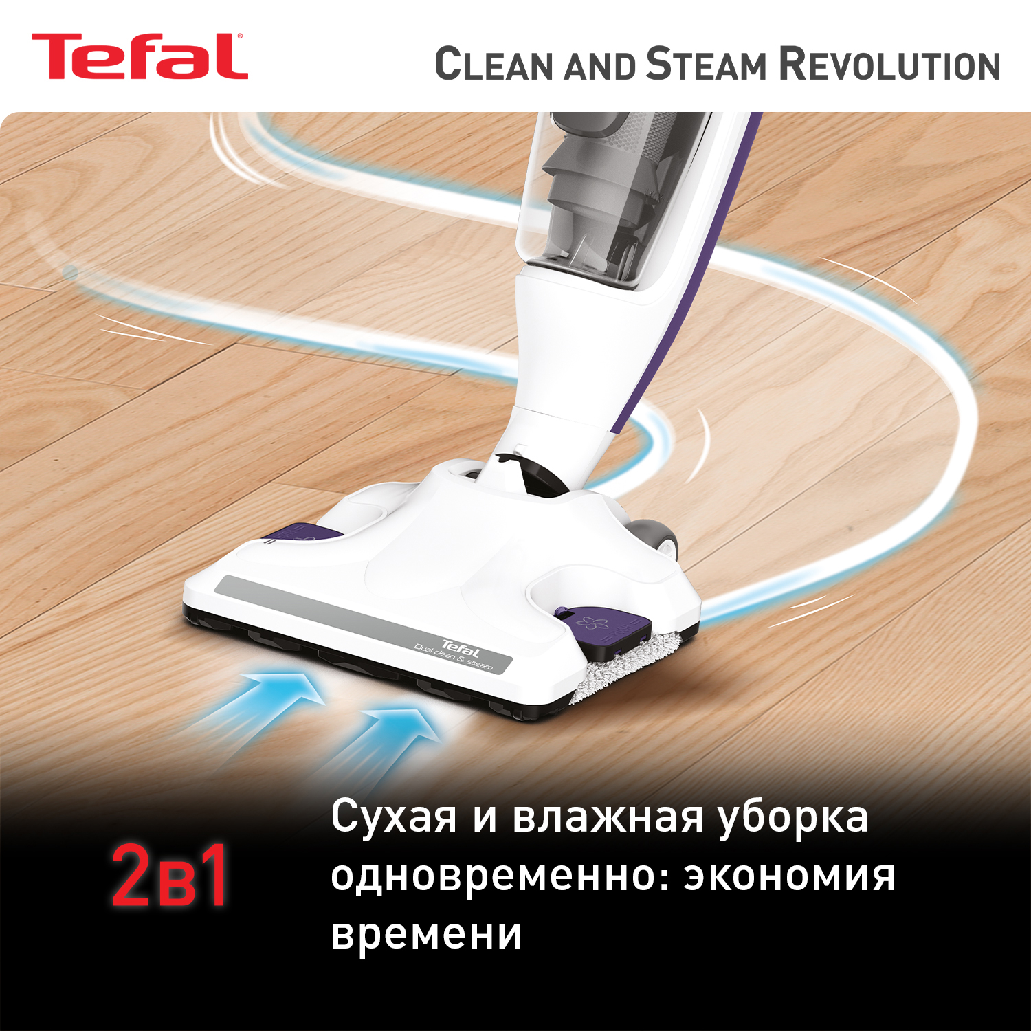 Паровой пылесос Tefal Clean & Steam Revolution VP7751WH, белый/синий,  купить в Москве, цены в интернет-магазинах на Мегамаркет